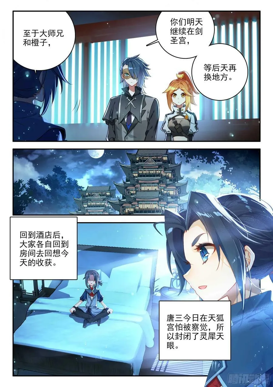 141 镜中自己 第4页