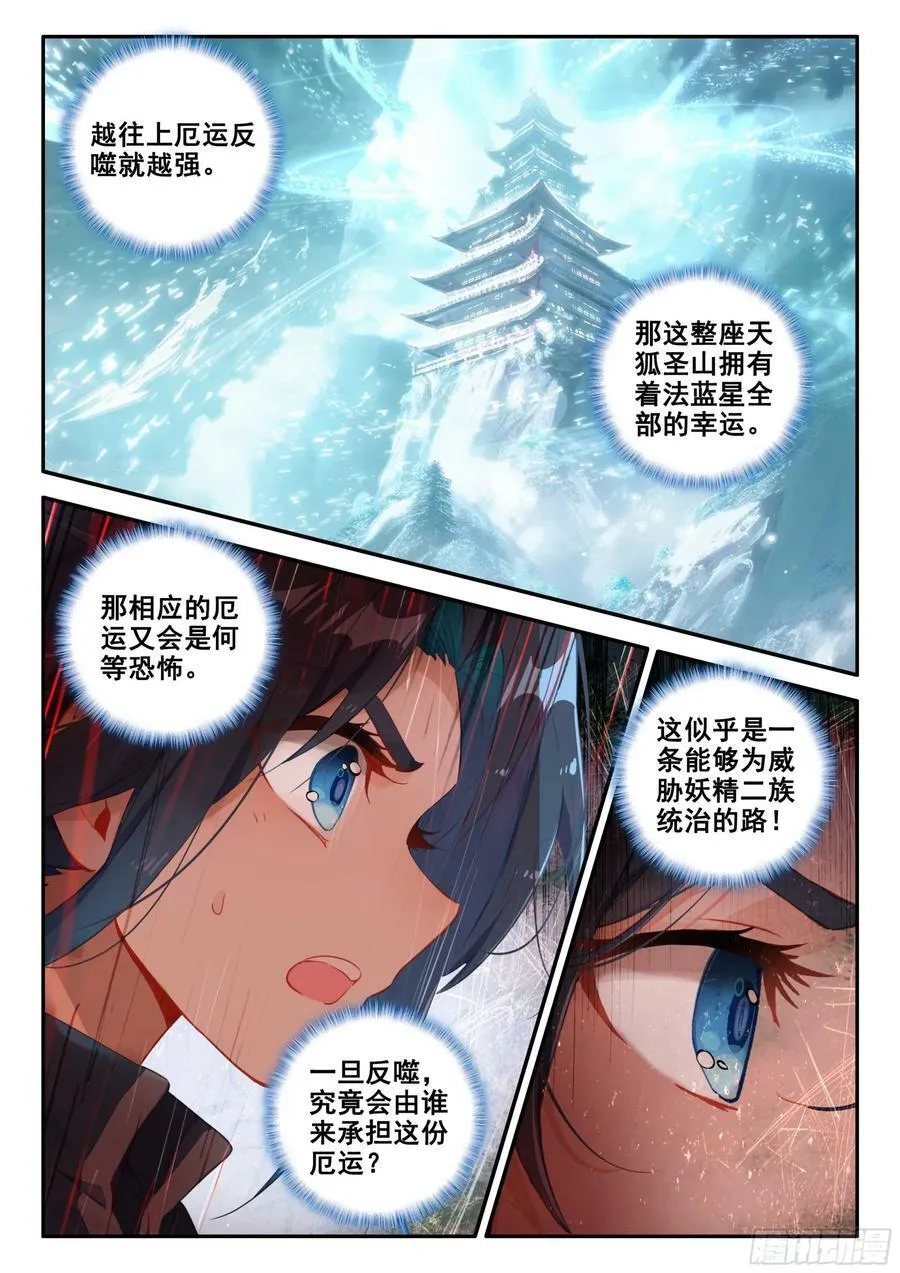 141 镜中自己 第6页