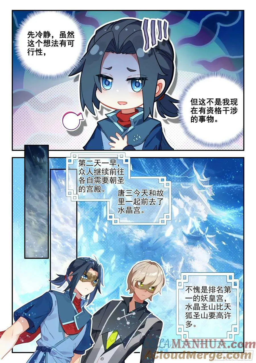 141 镜中自己 第7页