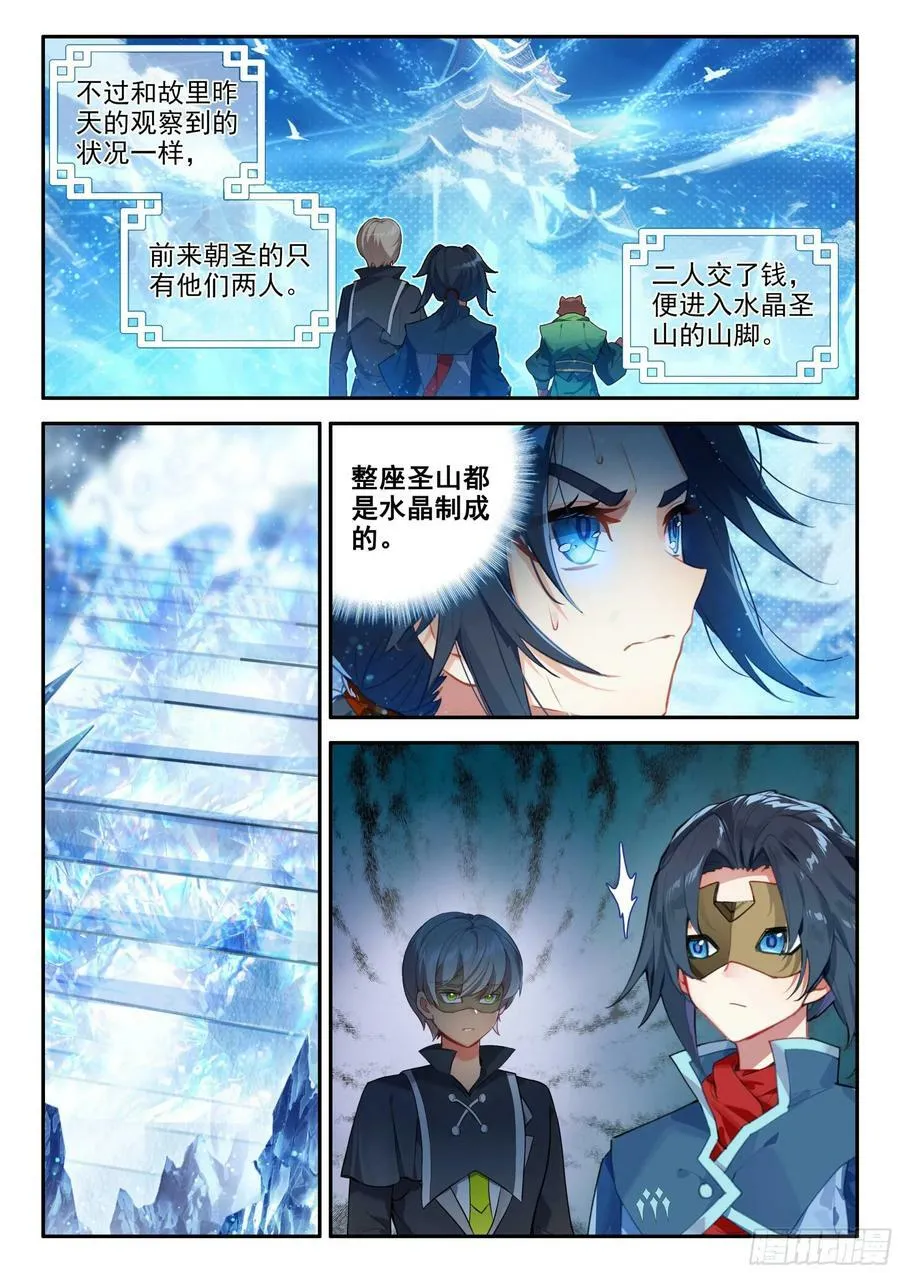 141 镜中自己 第8页