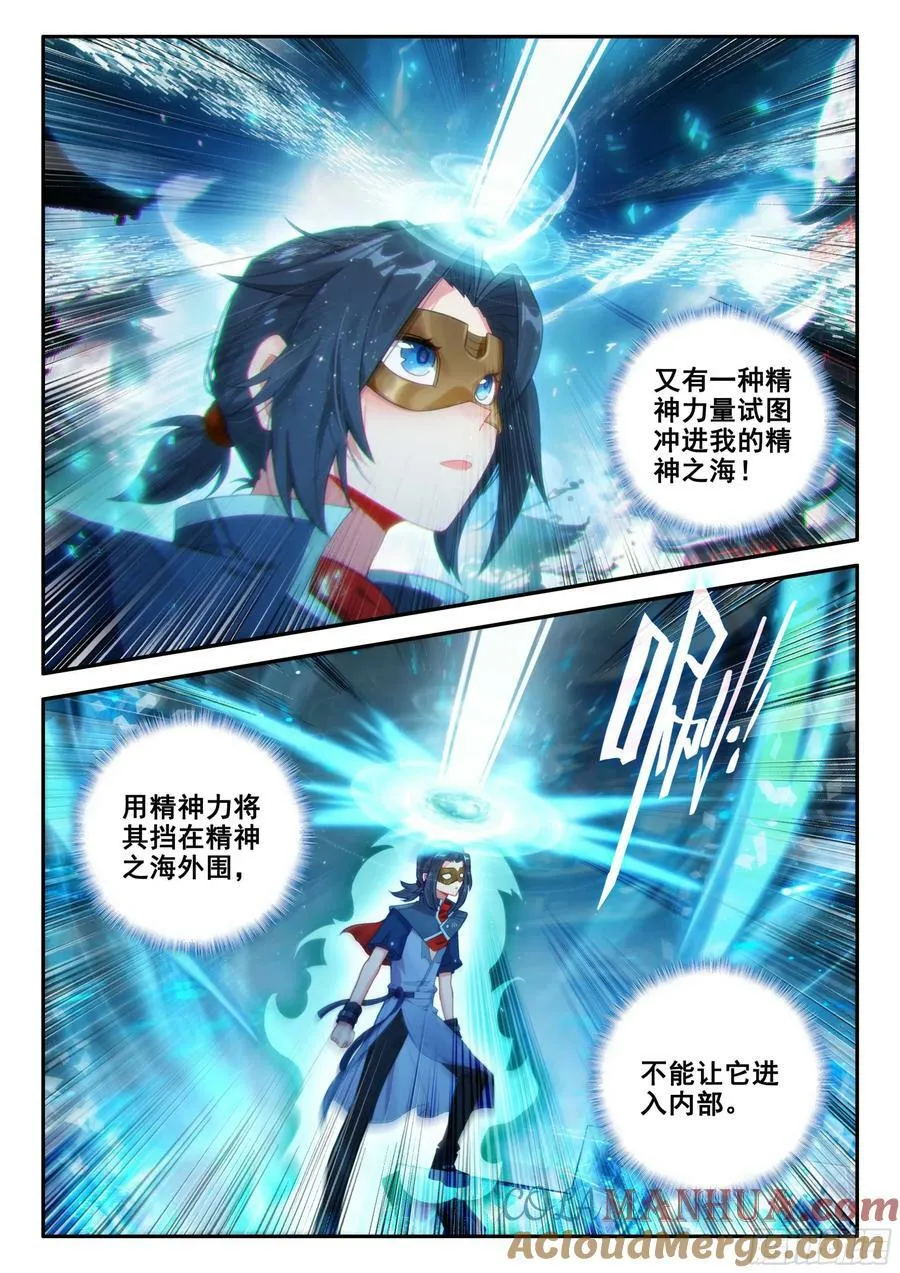 141 镜中自己 第13页