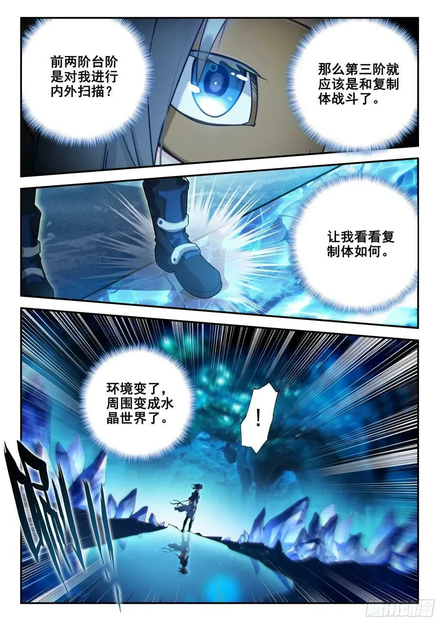 141 镜中自己 第14页
