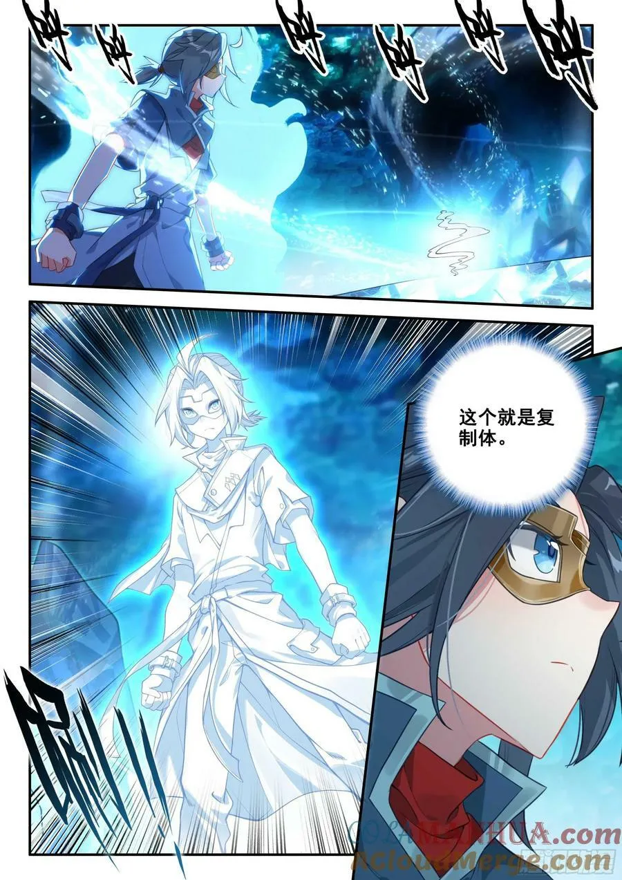 141 镜中自己 第15页