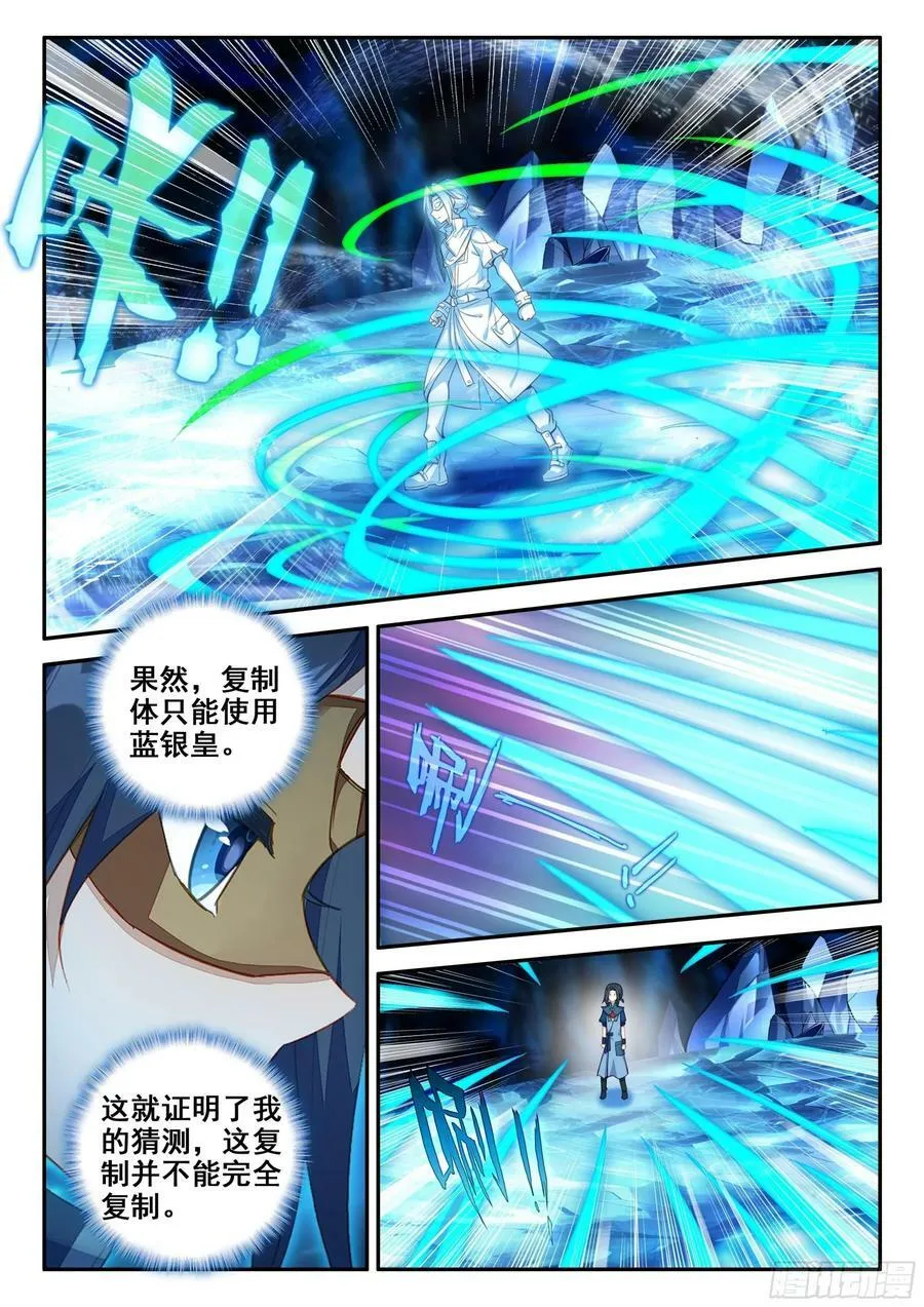 142 幻影对战 第2页