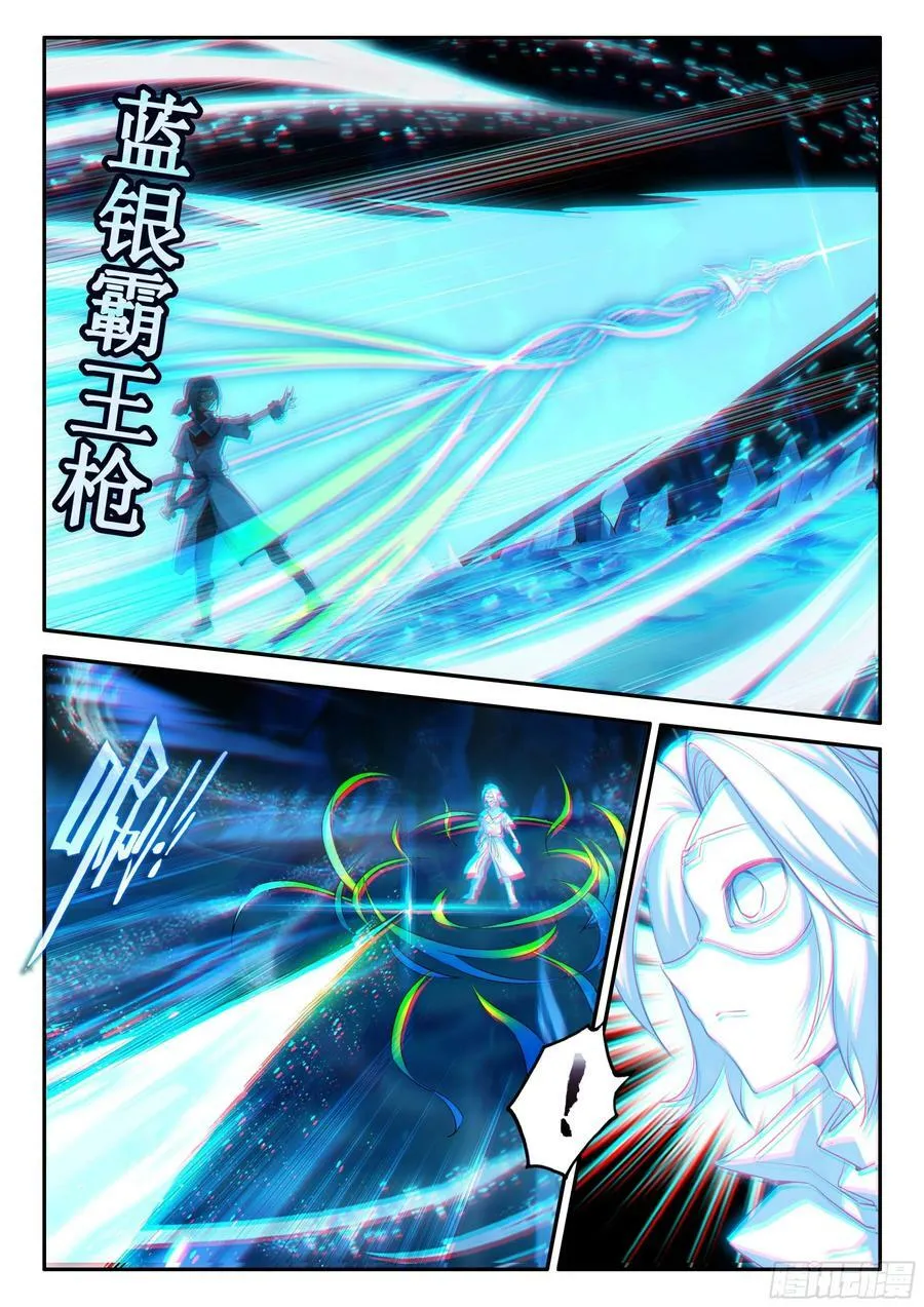 142 幻影对战 第4页