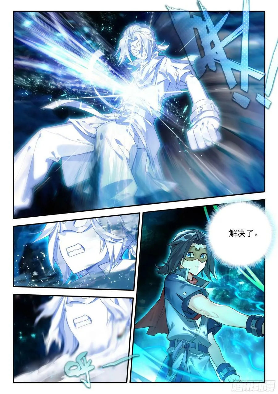 142 幻影对战 第6页