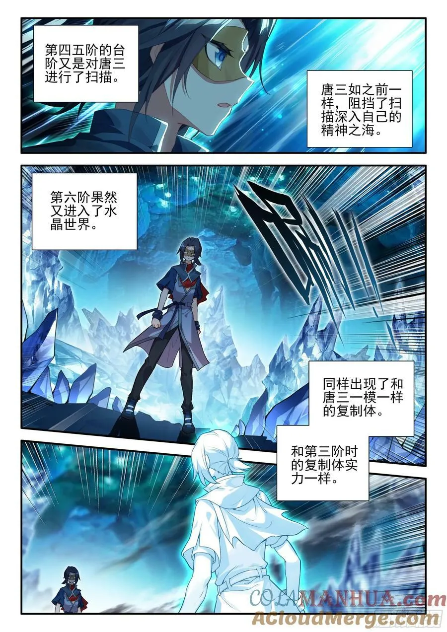 142 幻影对战 第9页