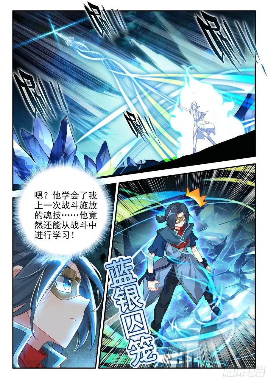 142 幻影对战 第10页