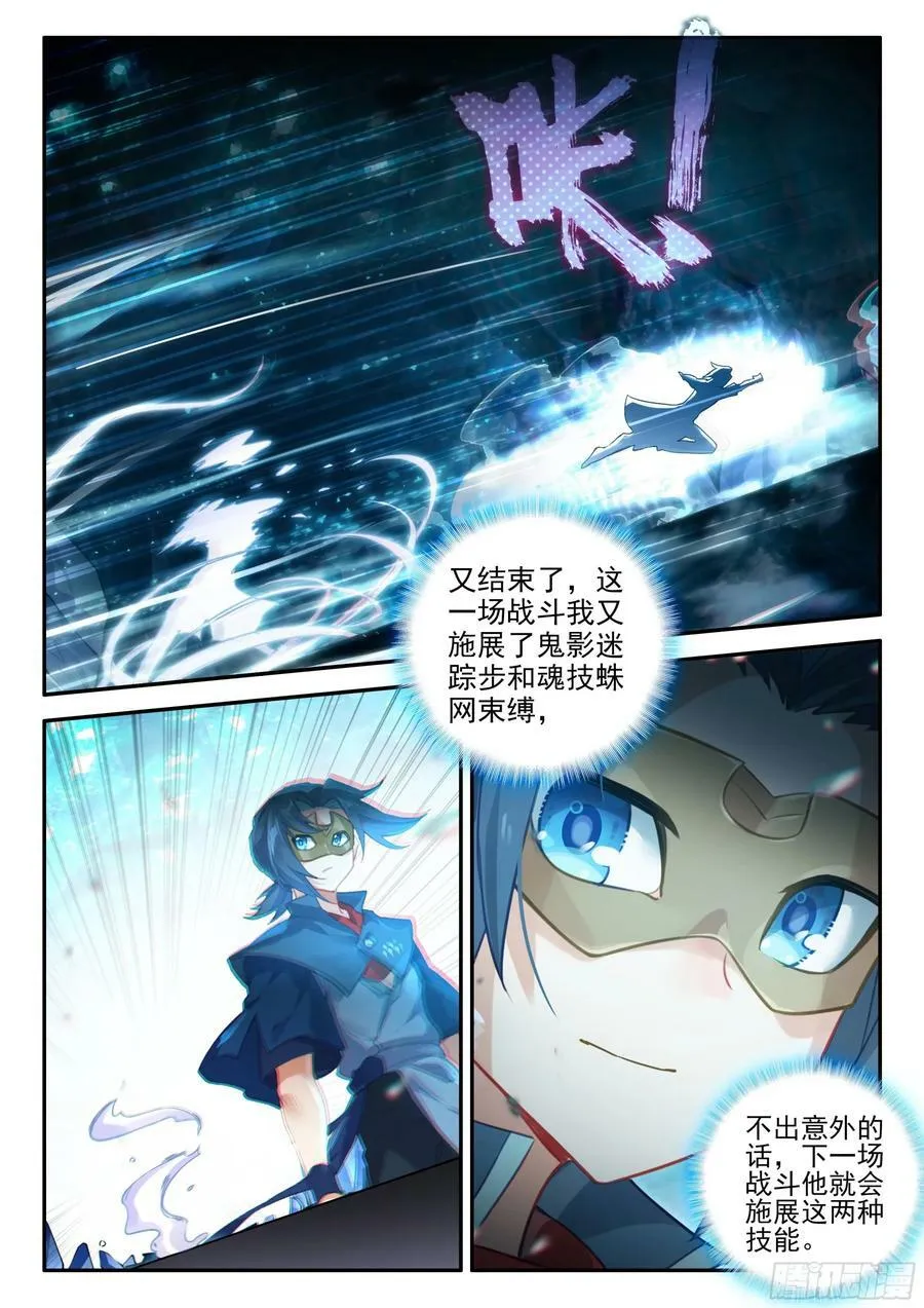 142 幻影对战 第14页