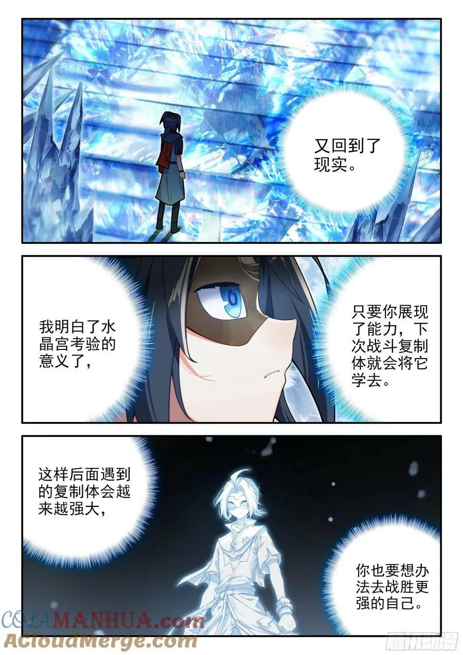 142 幻影对战 第15页