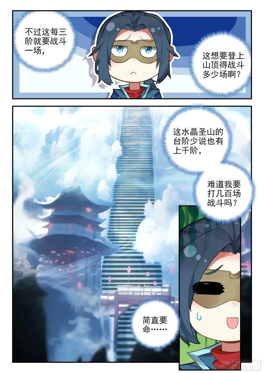 142 幻影对战 第16页