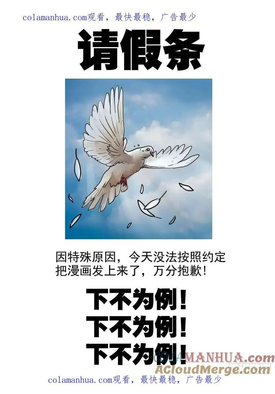 请假一下 2 第1页