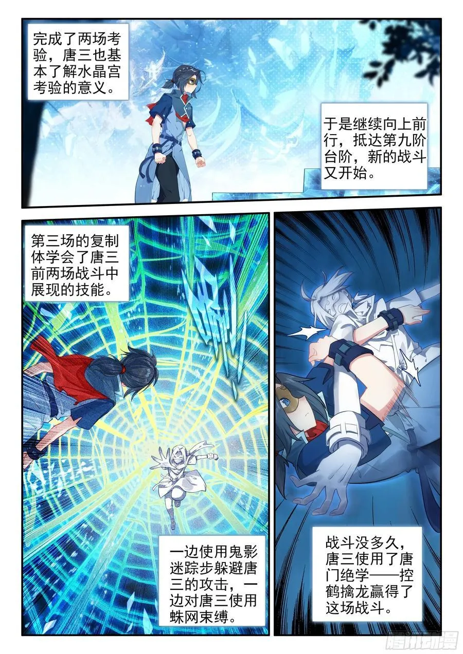 143 以一敌三 第2页