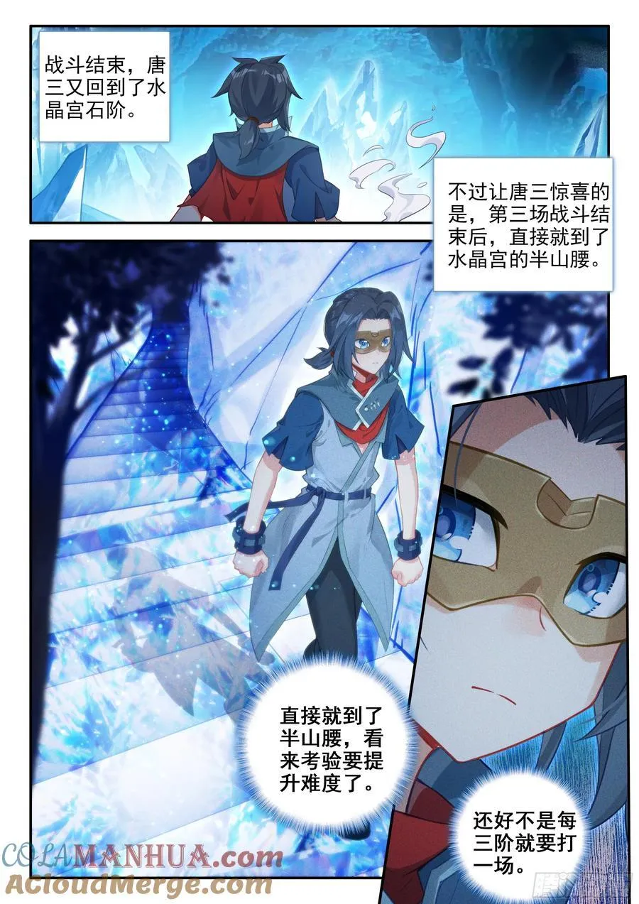 143 以一敌三 第3页