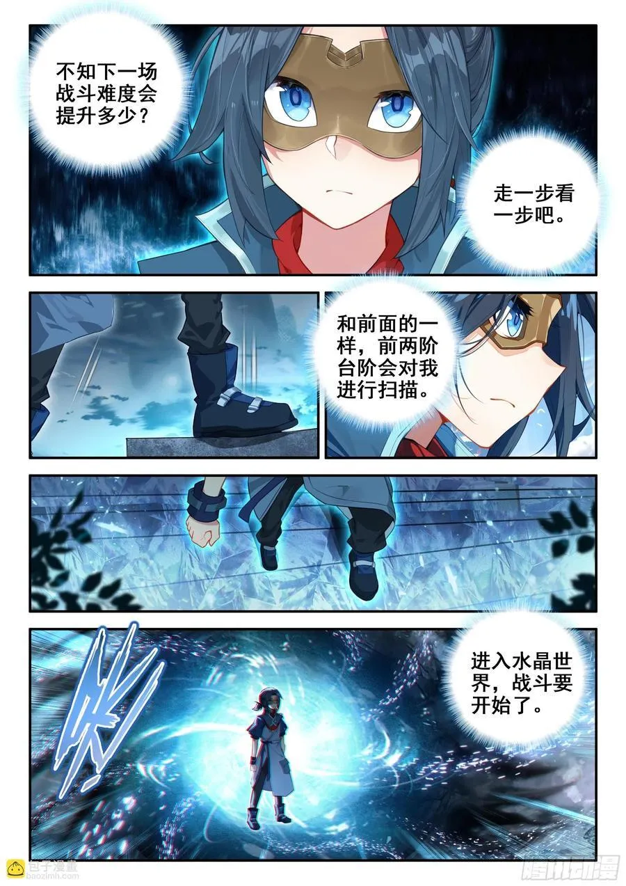 143 以一敌三 第4页