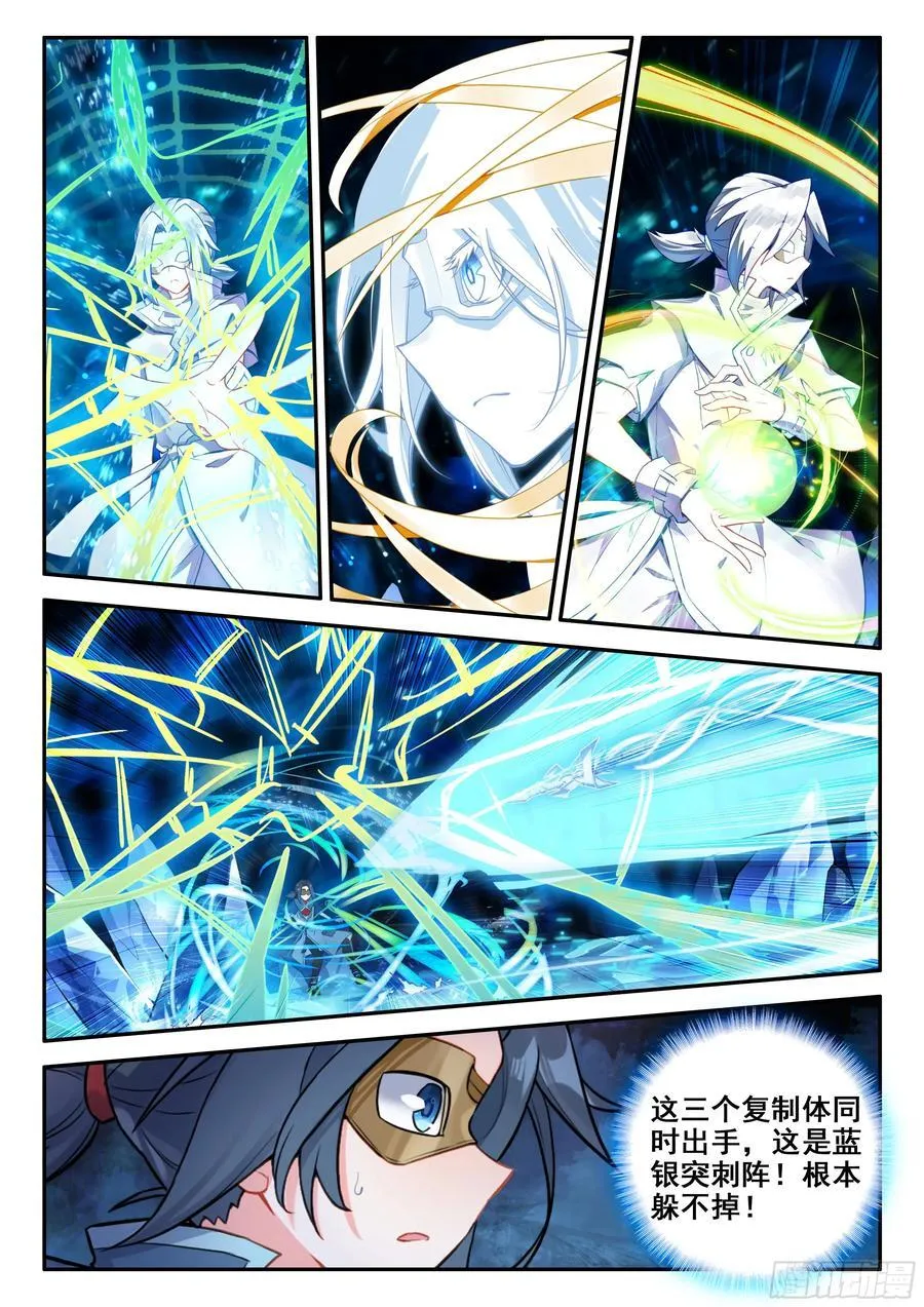 143 以一敌三 第6页