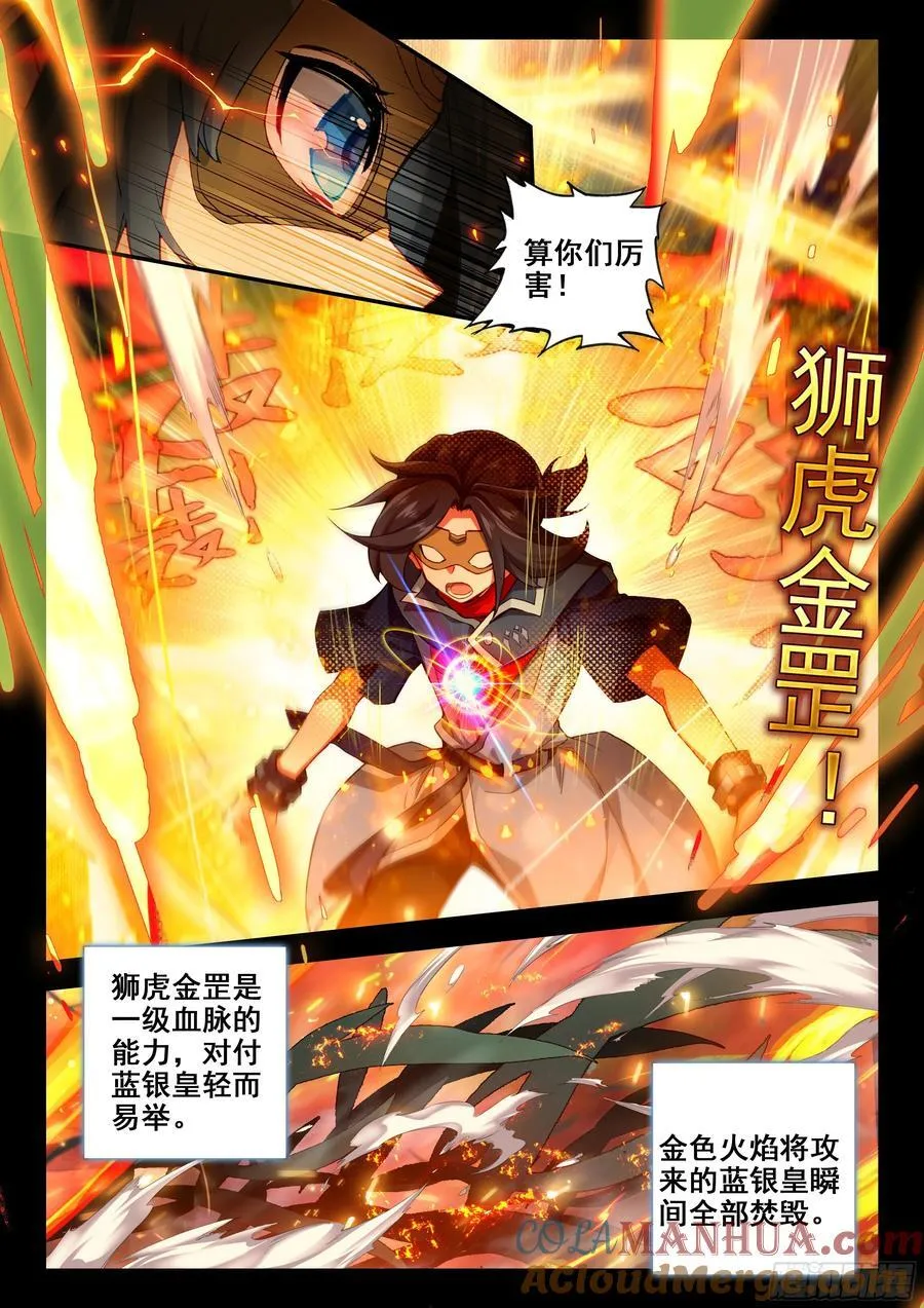 143 以一敌三 第7页