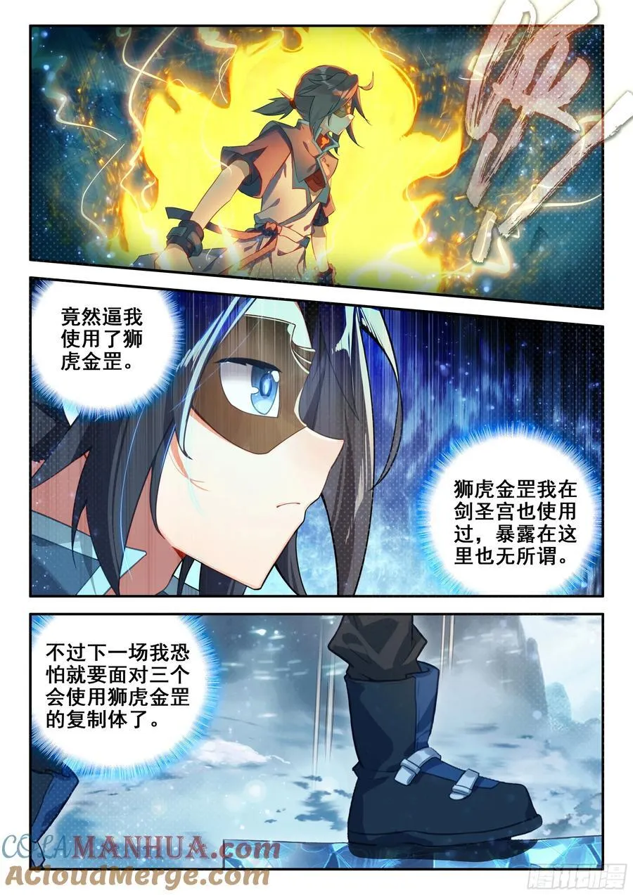 143 以一敌三 第9页