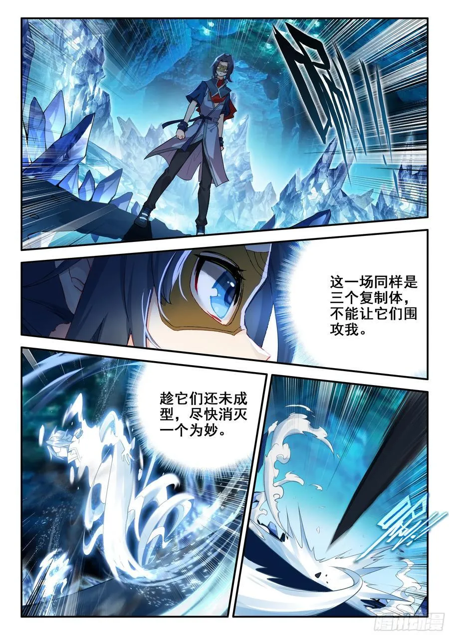 143 以一敌三 第10页