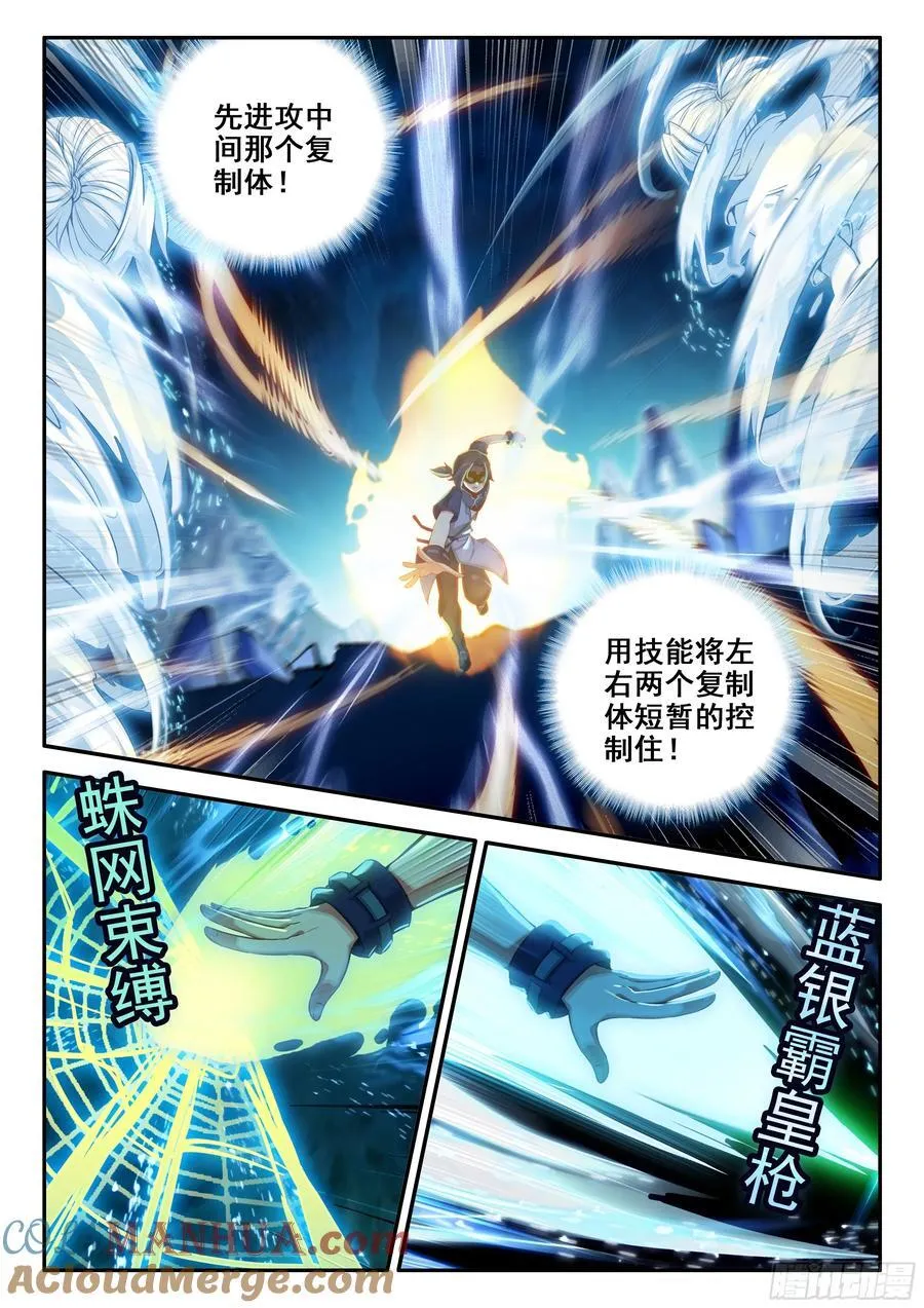 143 以一敌三 第11页