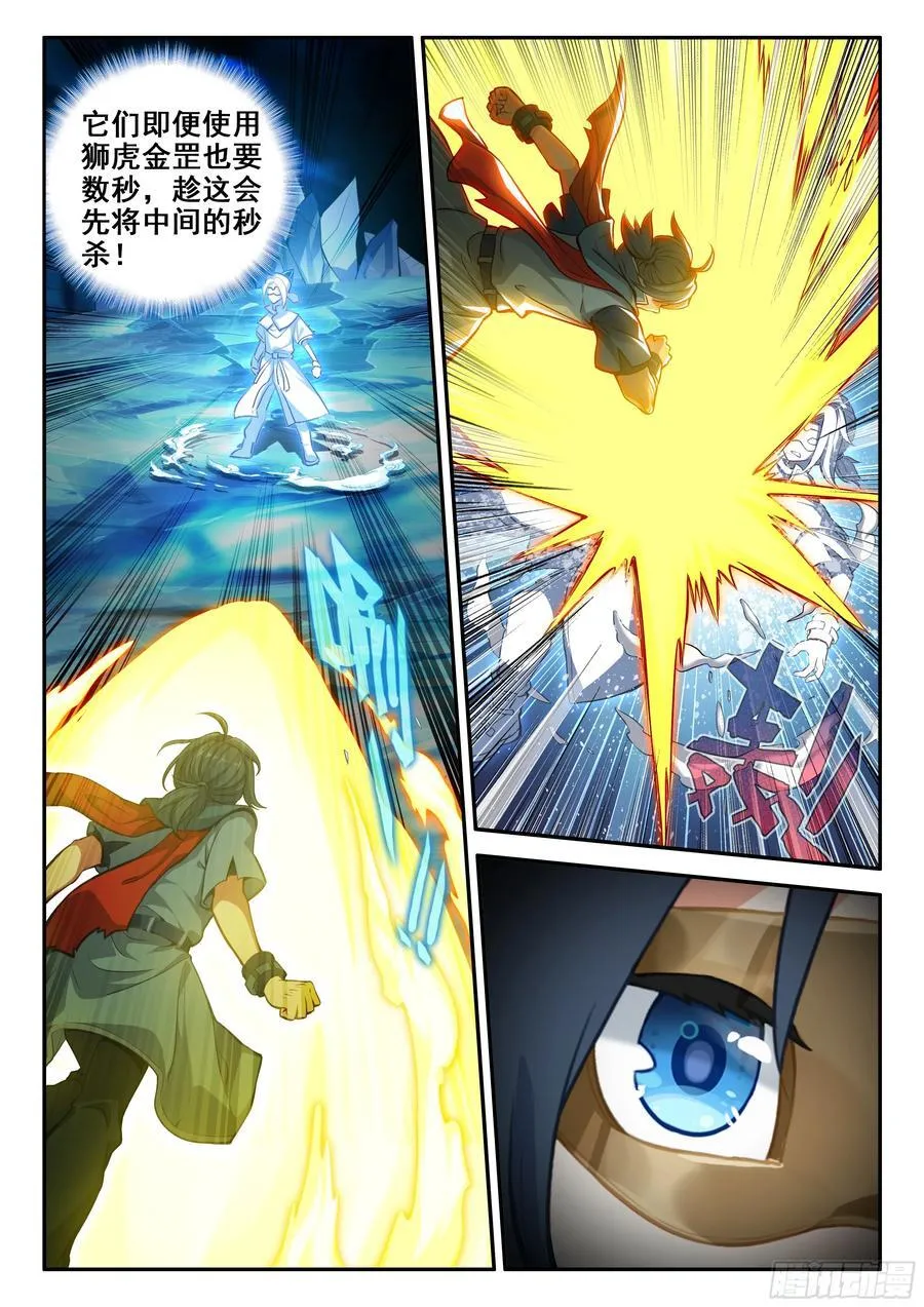 143 以一敌三 第12页