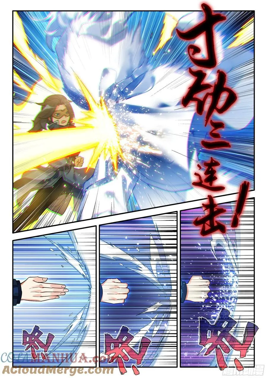 143 以一敌三 第13页