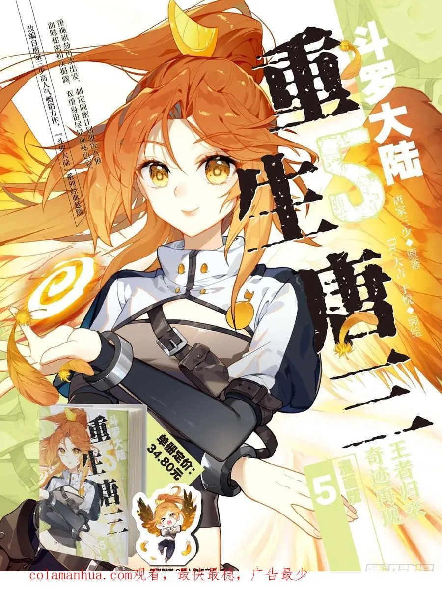 143 以一敌三 第18页