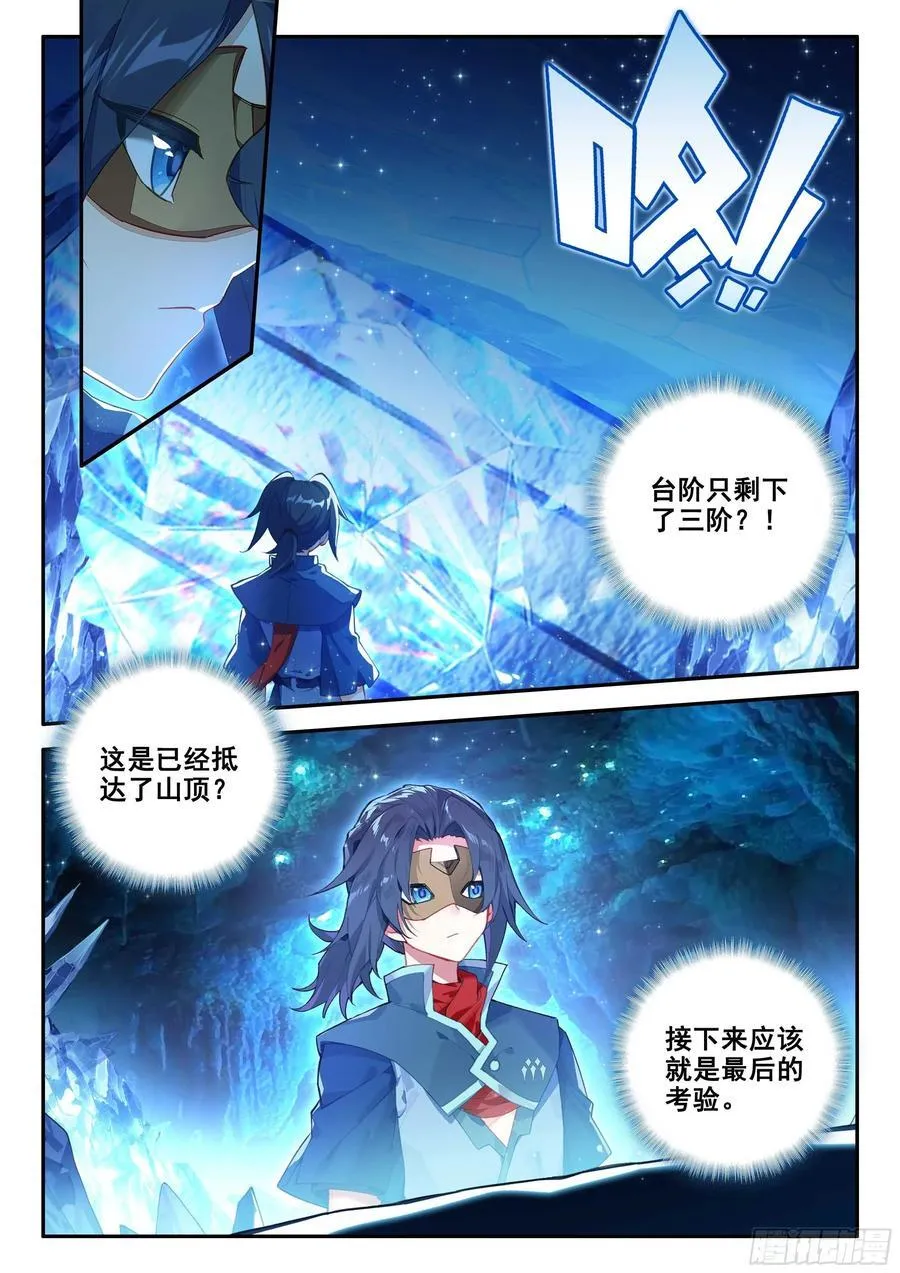 144 强行开战 第6页