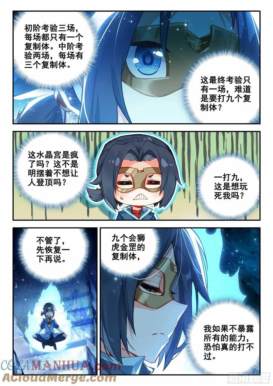 144 强行开战 第7页