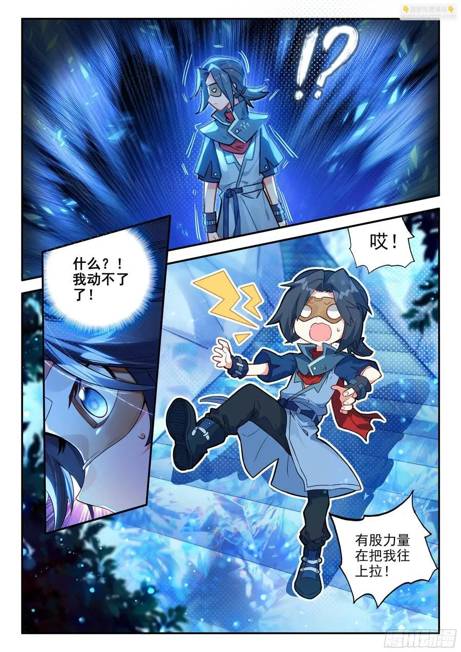 144 强行开战 第10页