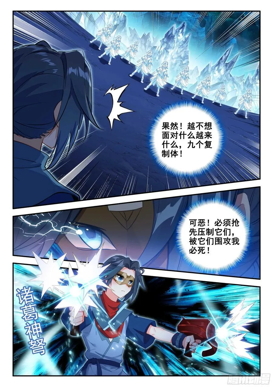 144 强行开战 第14页
