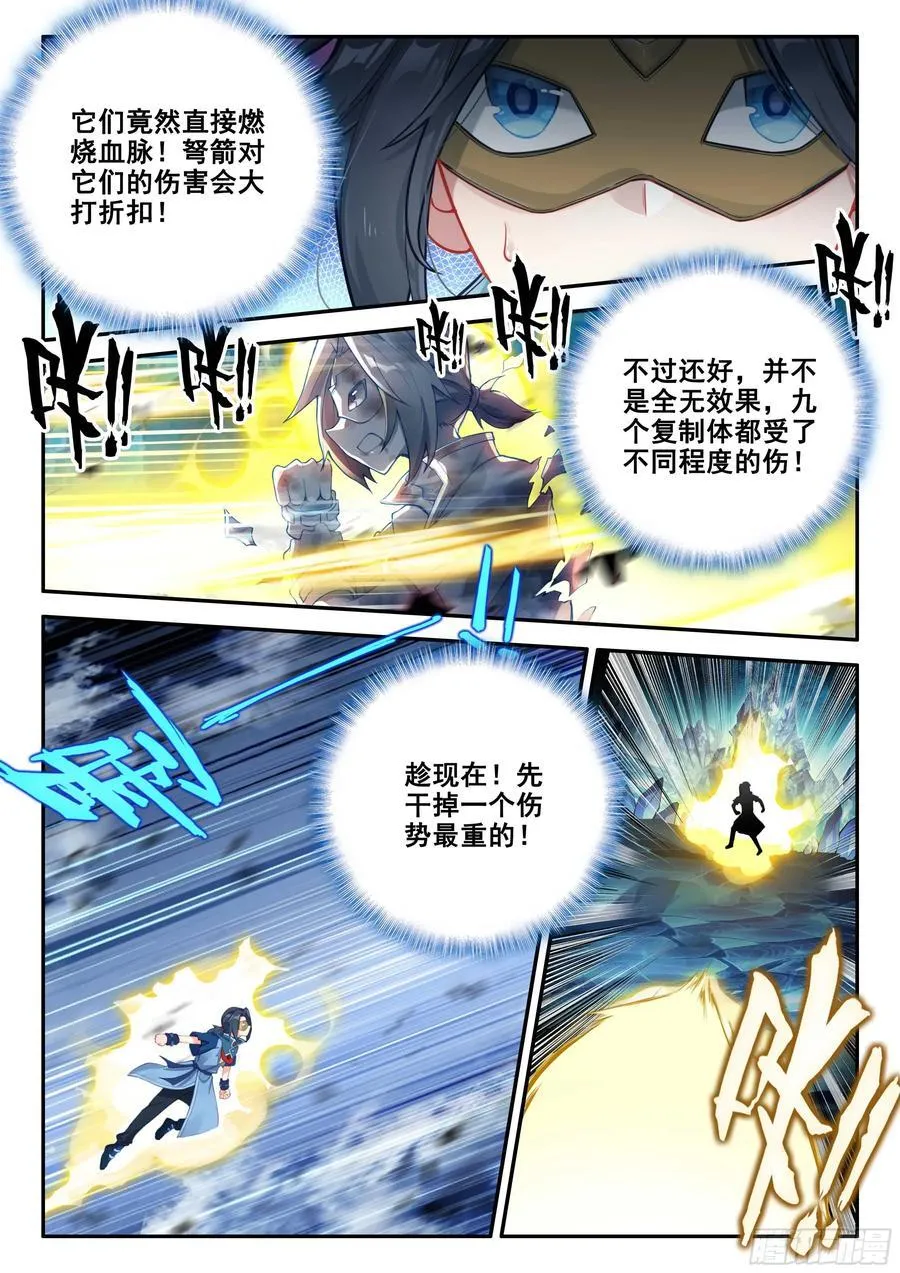 144 强行开战 第16页