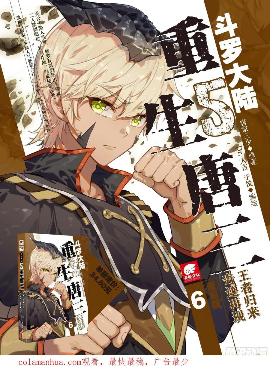 144 强行开战 第18页