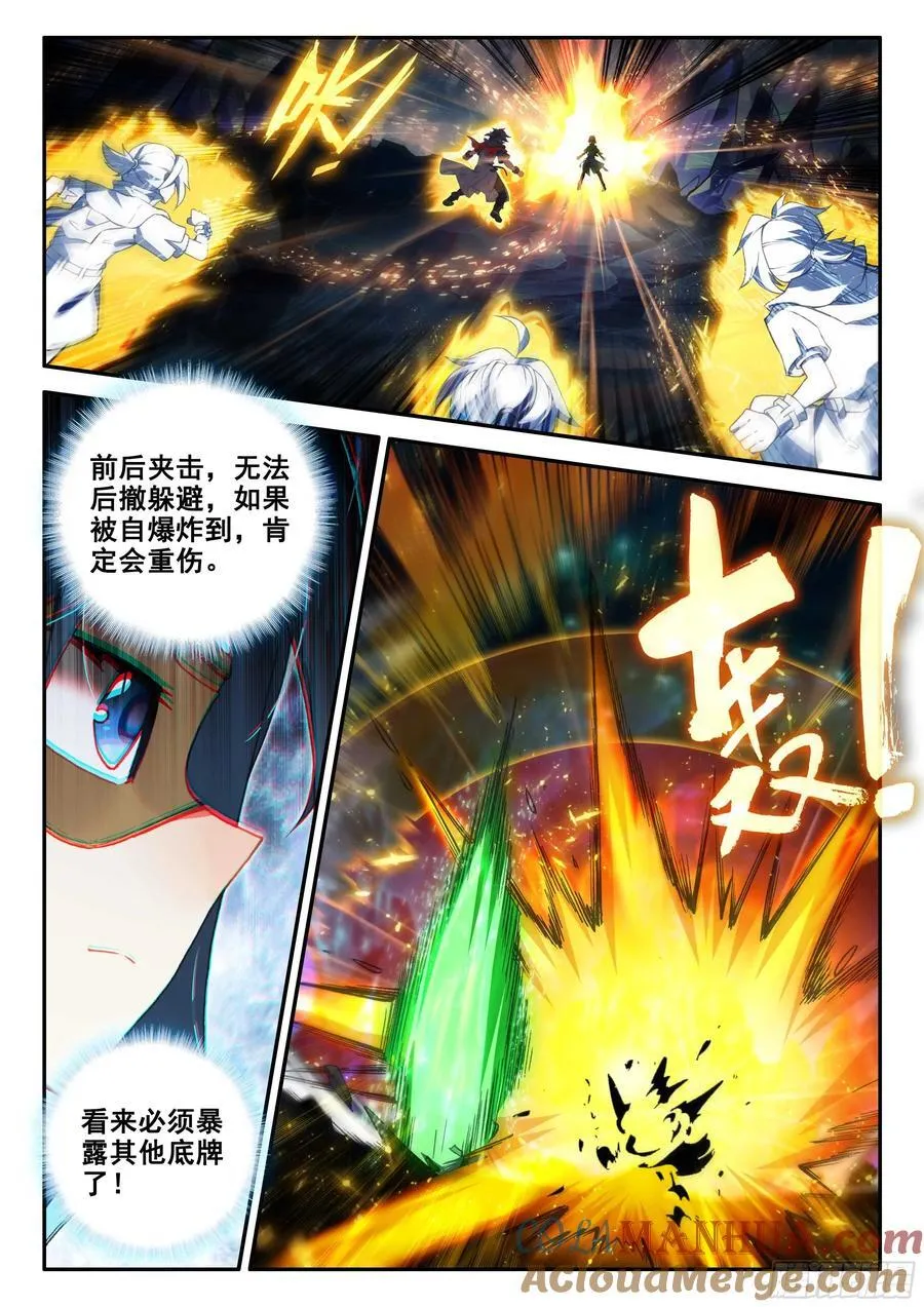 145 水晶宫 第3页