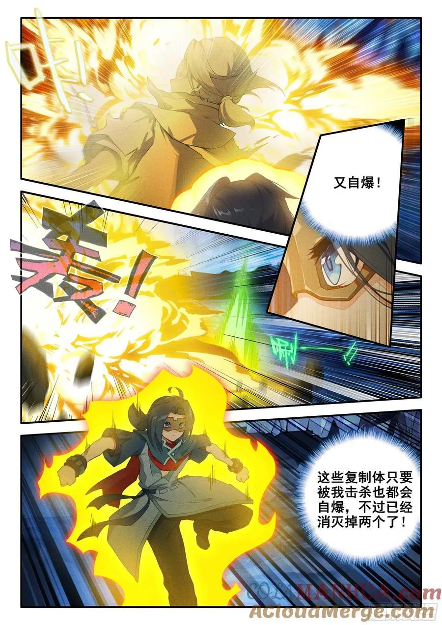 145 水晶宫 第5页