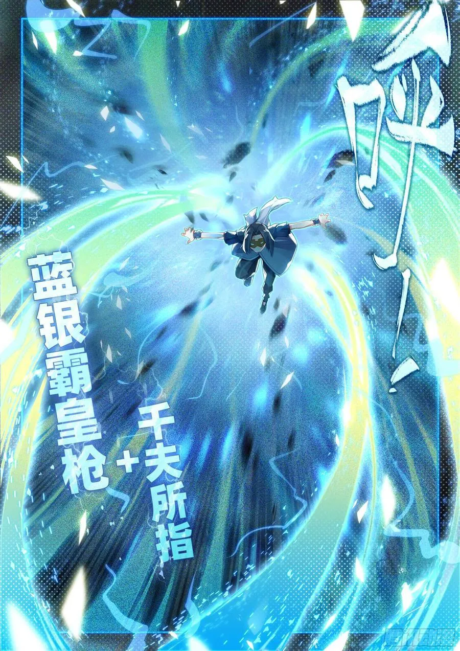 145 水晶宫 第10页