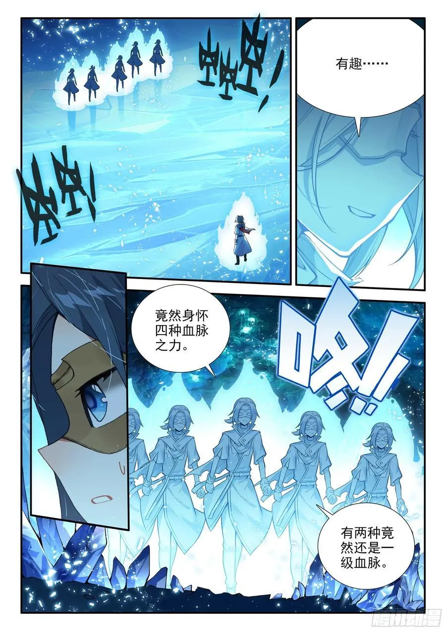 145 水晶宫 第12页