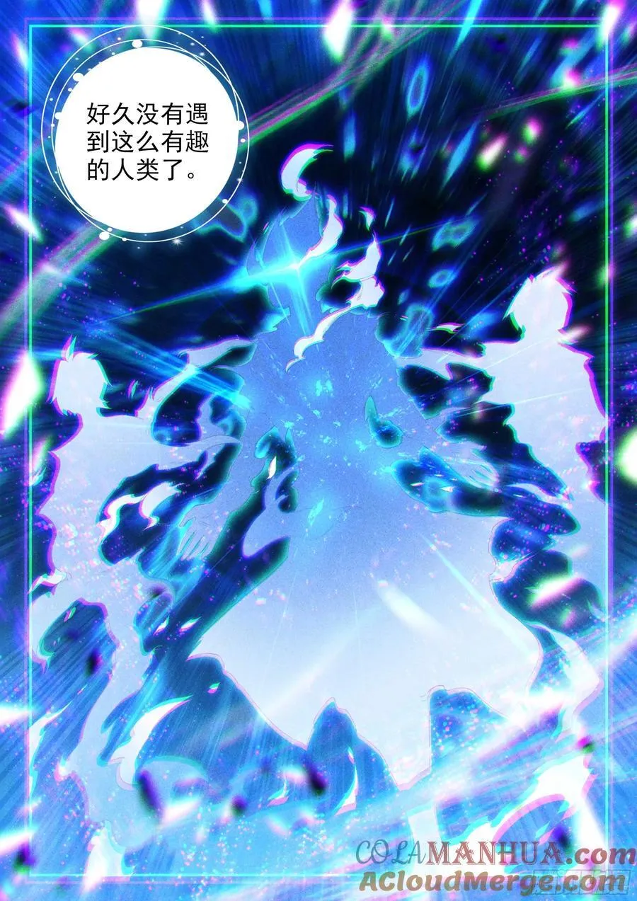 145 水晶宫 第13页