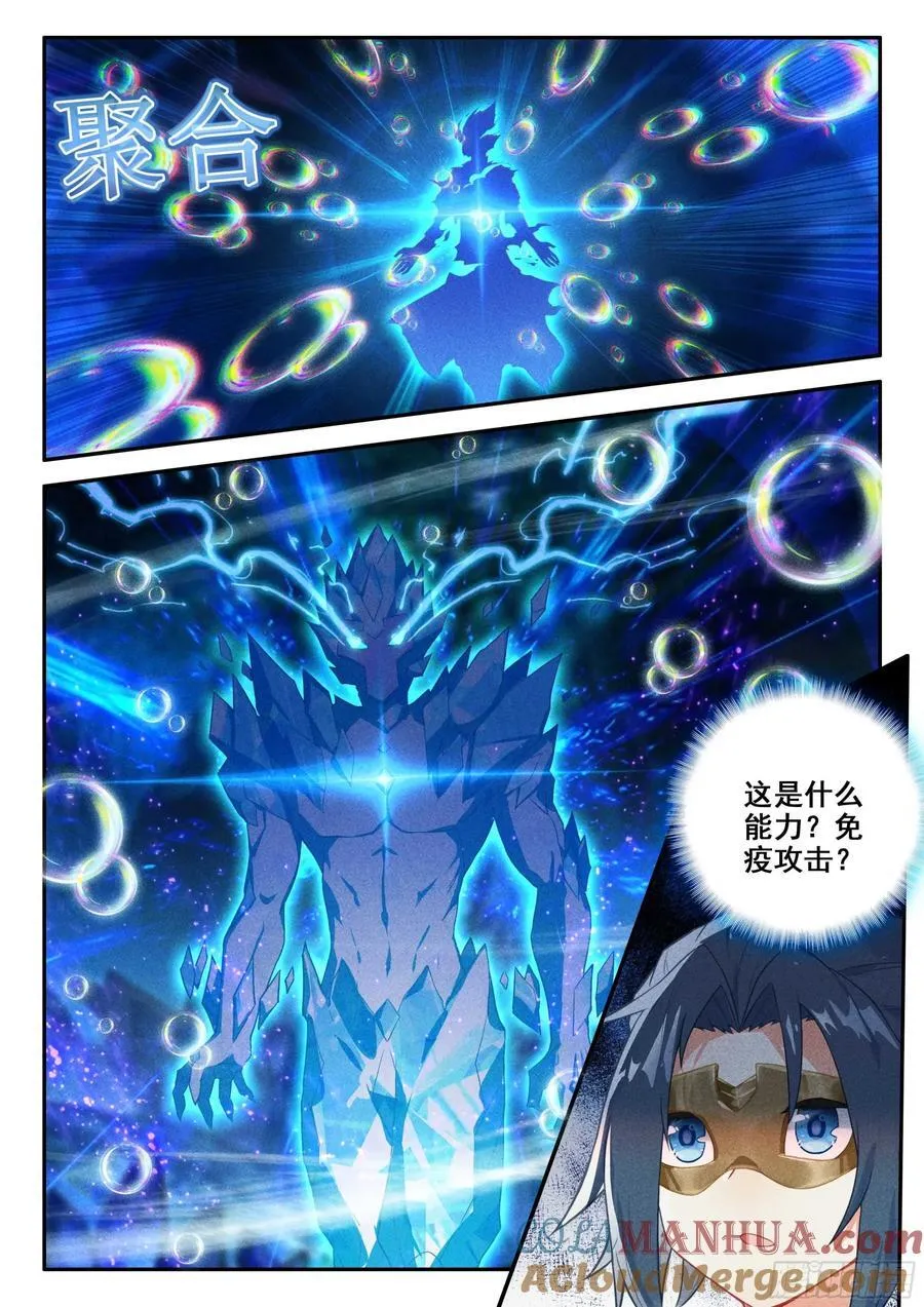 146 水晶大妖皇 第13页