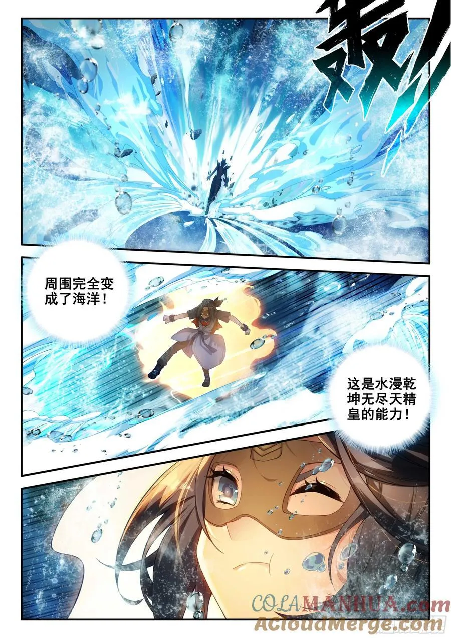 147 通过试炼 第3页