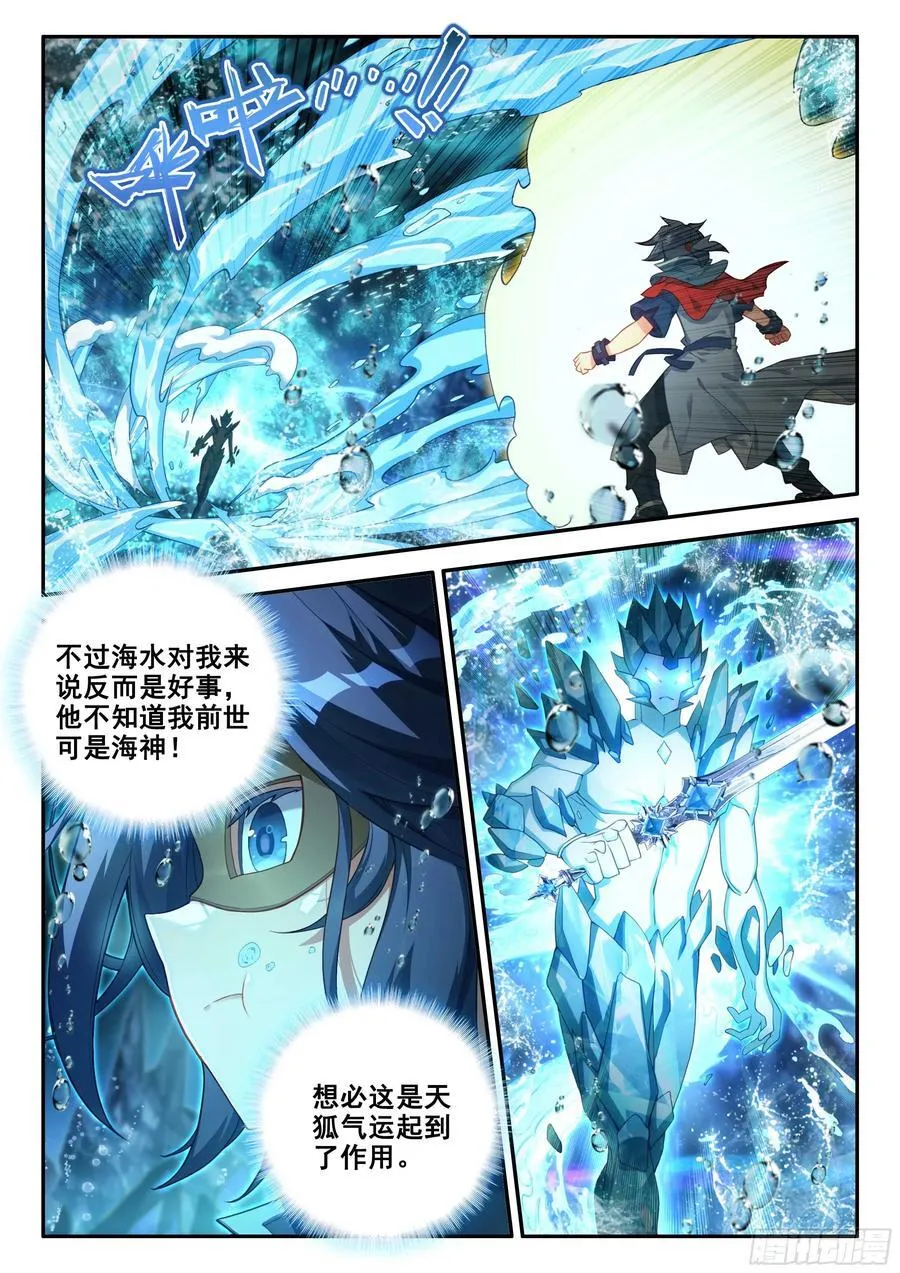 147 通过试炼 第4页