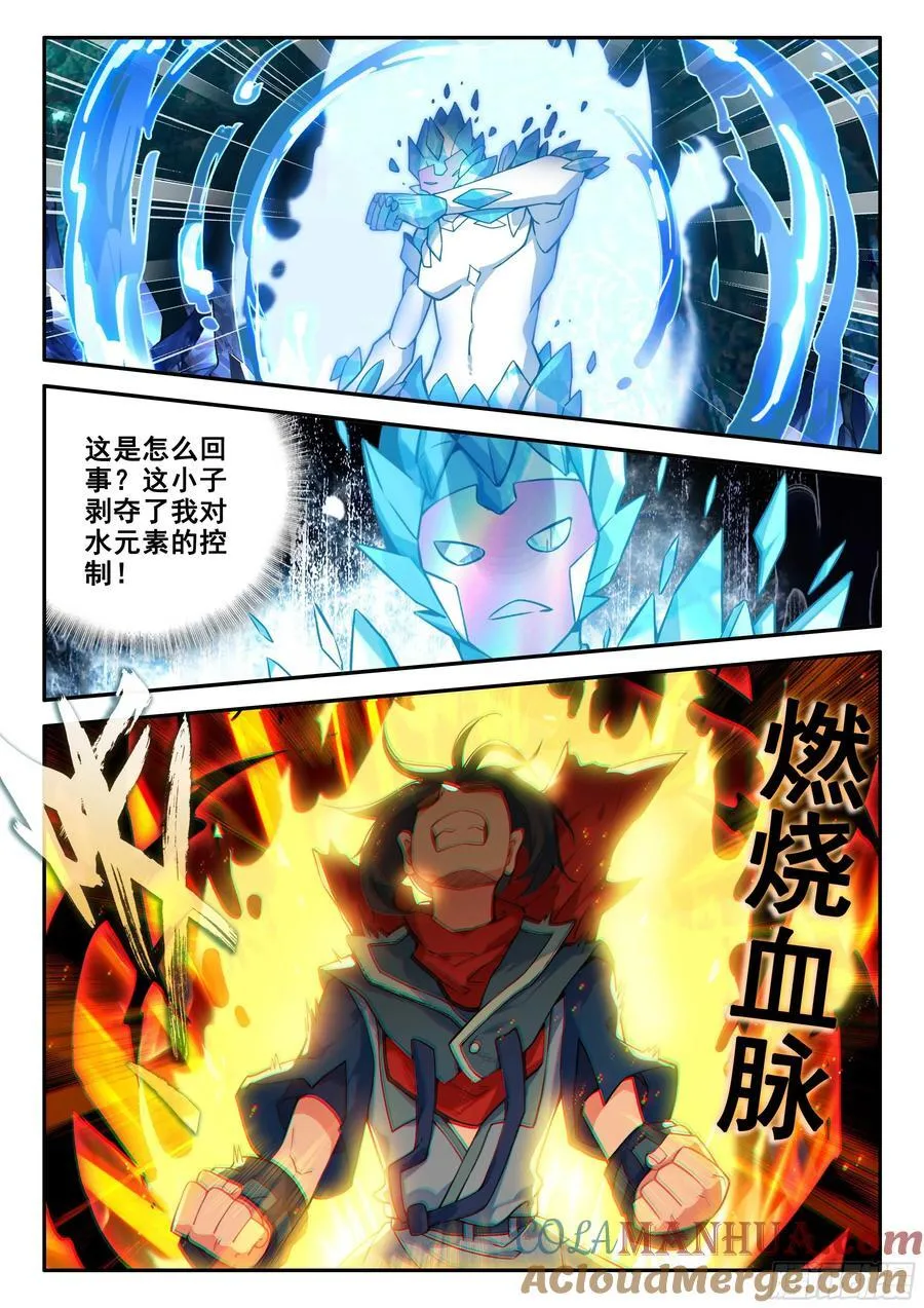 147 通过试炼 第7页