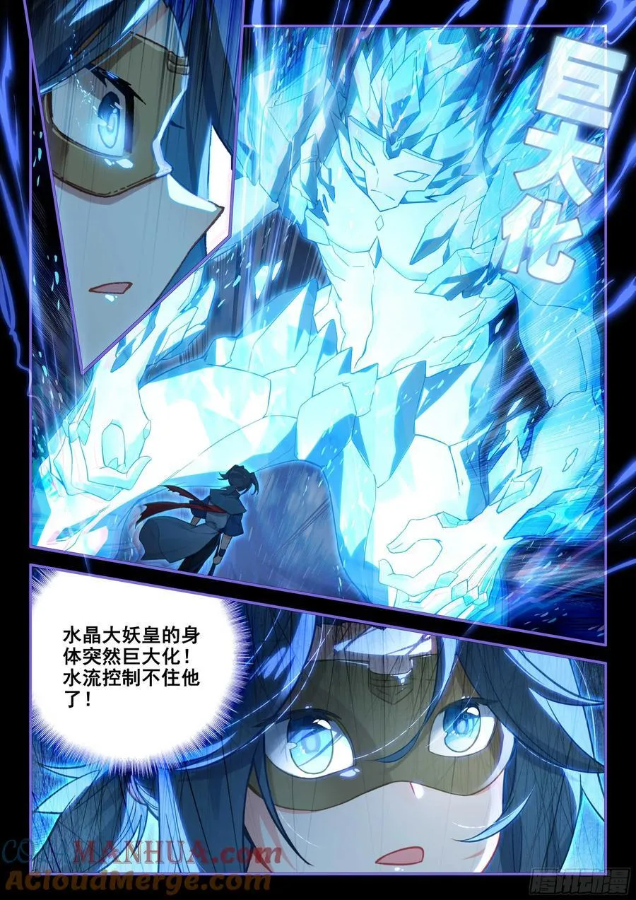 147 通过试炼 第9页