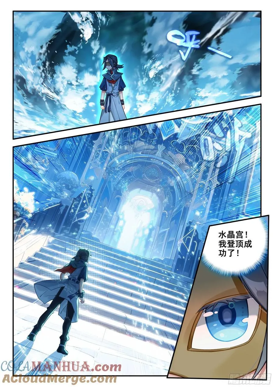 147 通过试炼 第13页