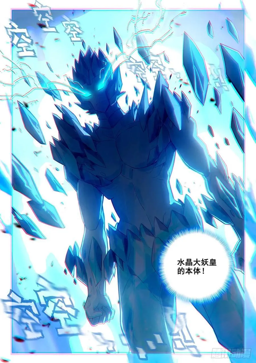 147 通过试炼 第16页