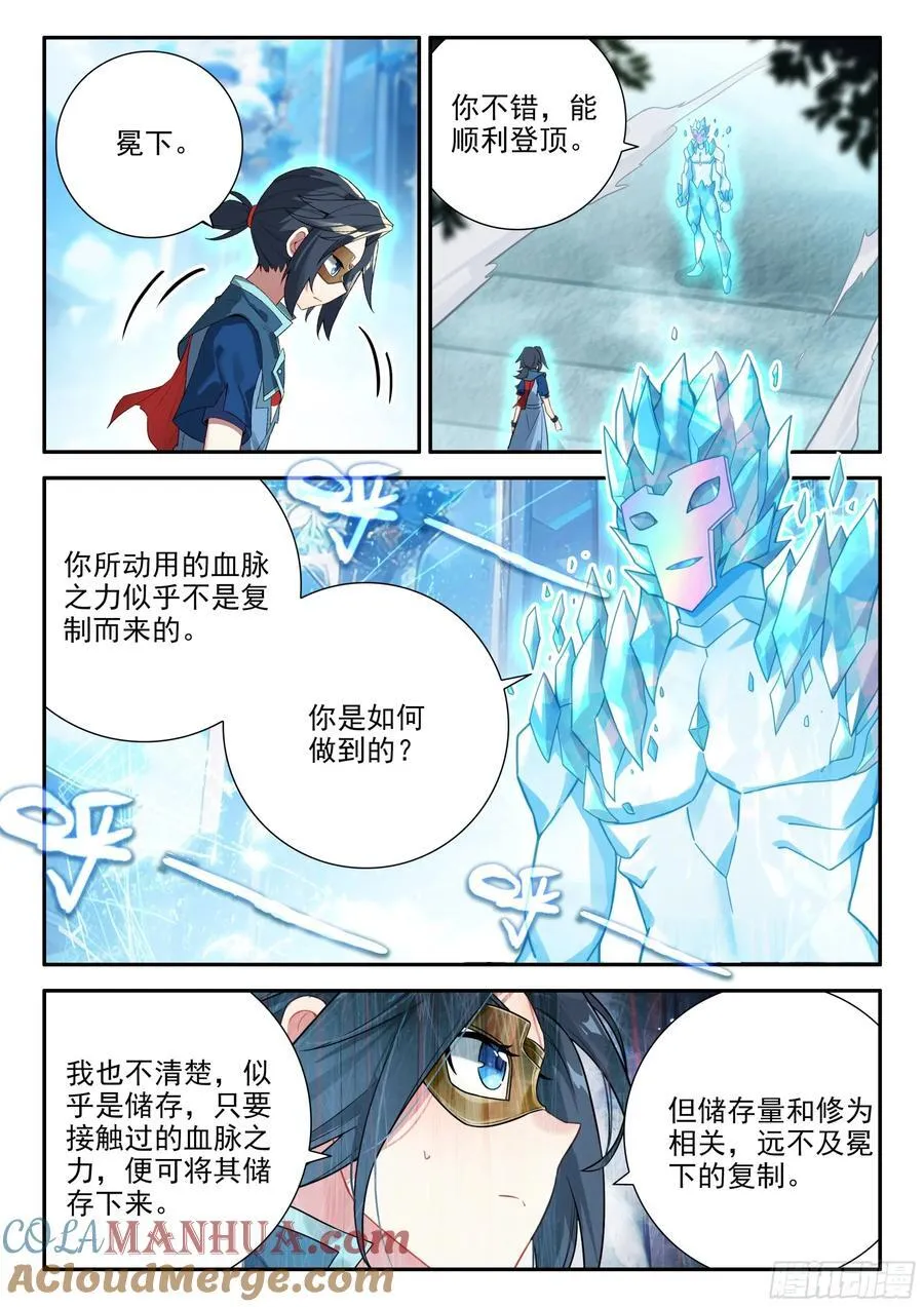 148 有趣的人类 第3页