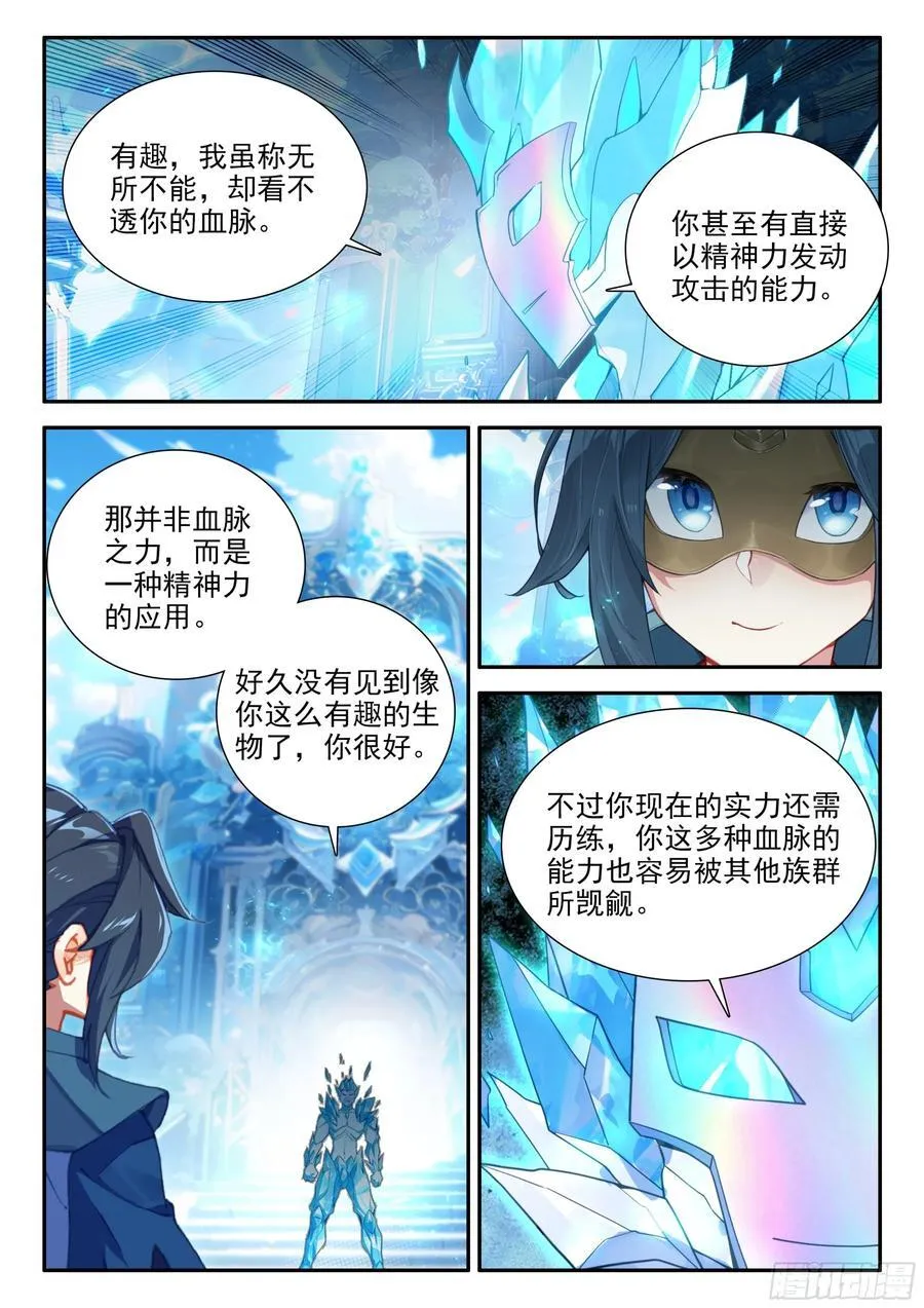 148 有趣的人类 第4页