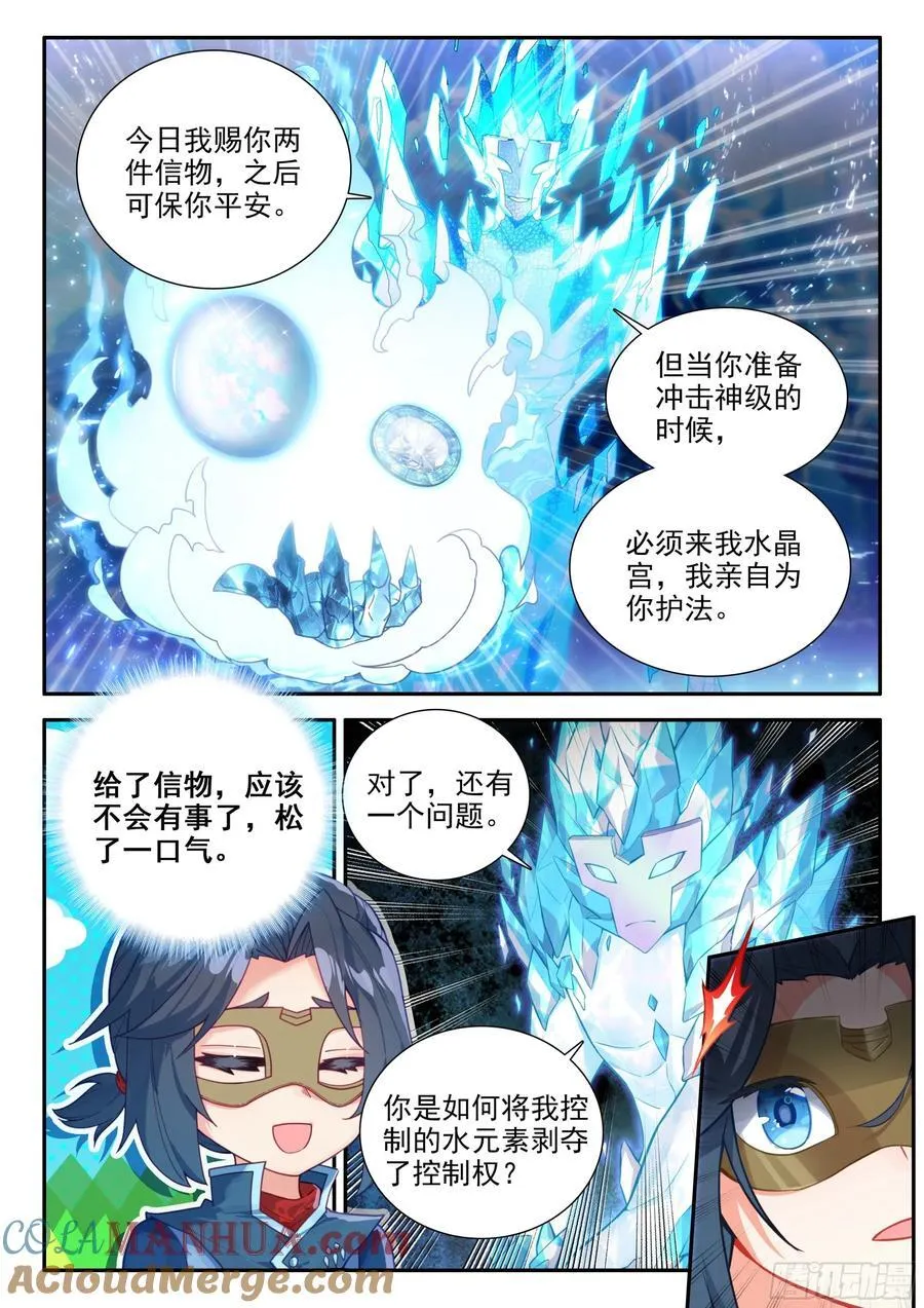 148 有趣的人类 第5页