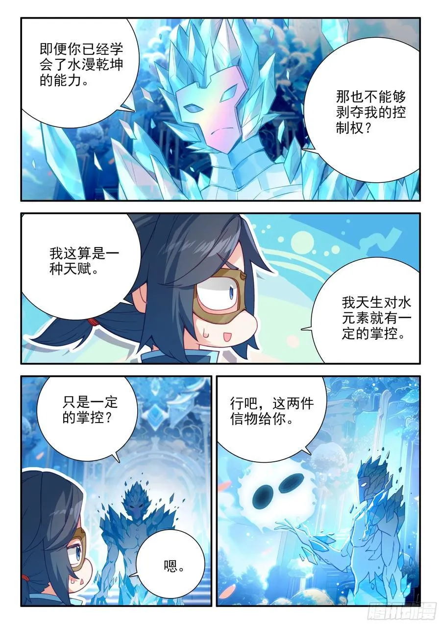 148 有趣的人类 第6页