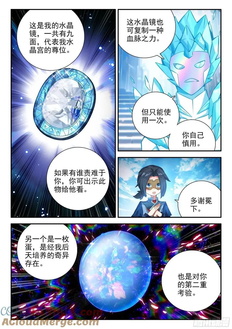 148 有趣的人类 第7页